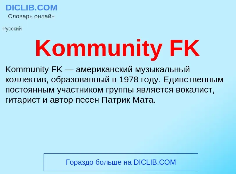 ¿Qué es Kommunity FK? - significado y definición