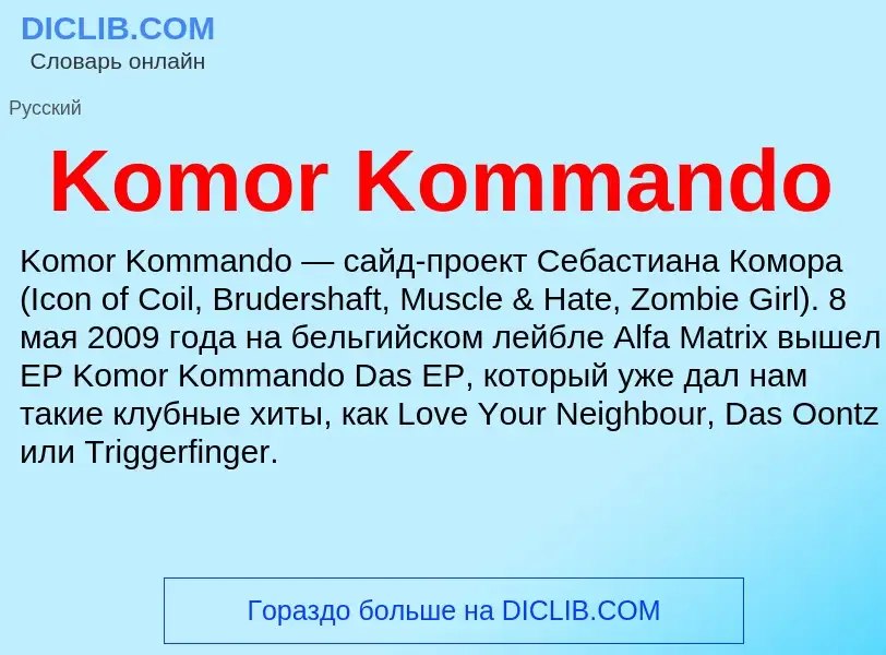 ¿Qué es Komor Kommando? - significado y definición