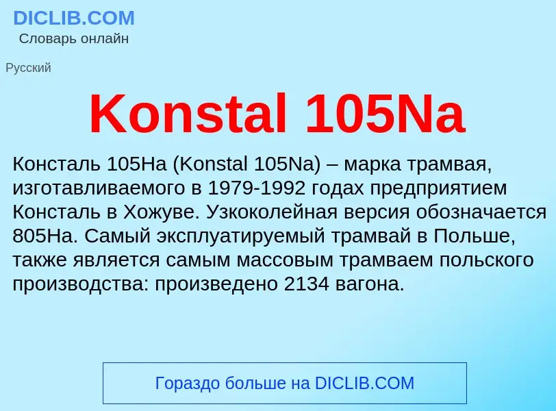 ¿Qué es Konstal 105Na? - significado y definición