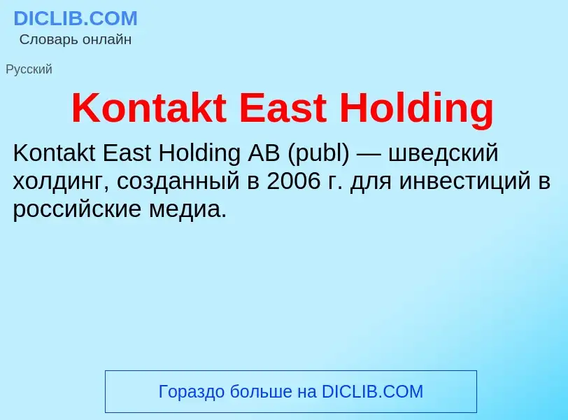 O que é Kontakt East Holding - definição, significado, conceito