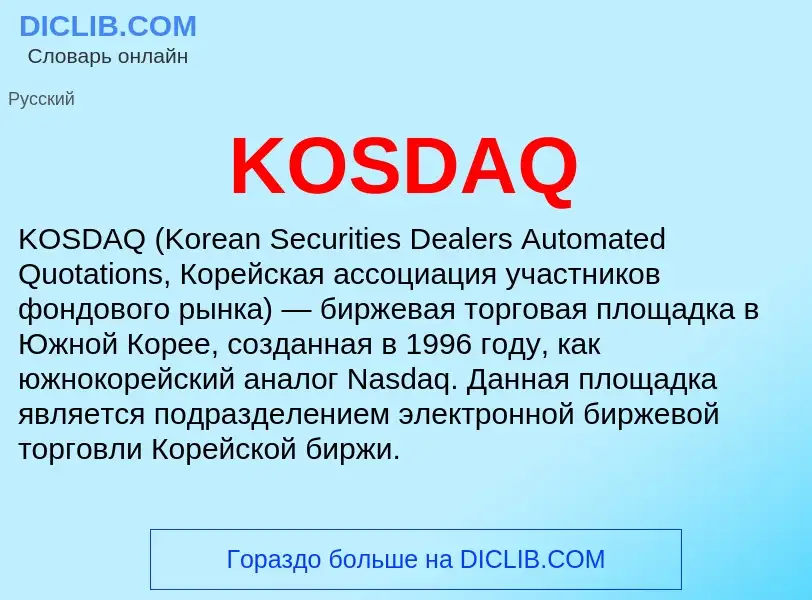 Che cos'è KOSDAQ - definizione