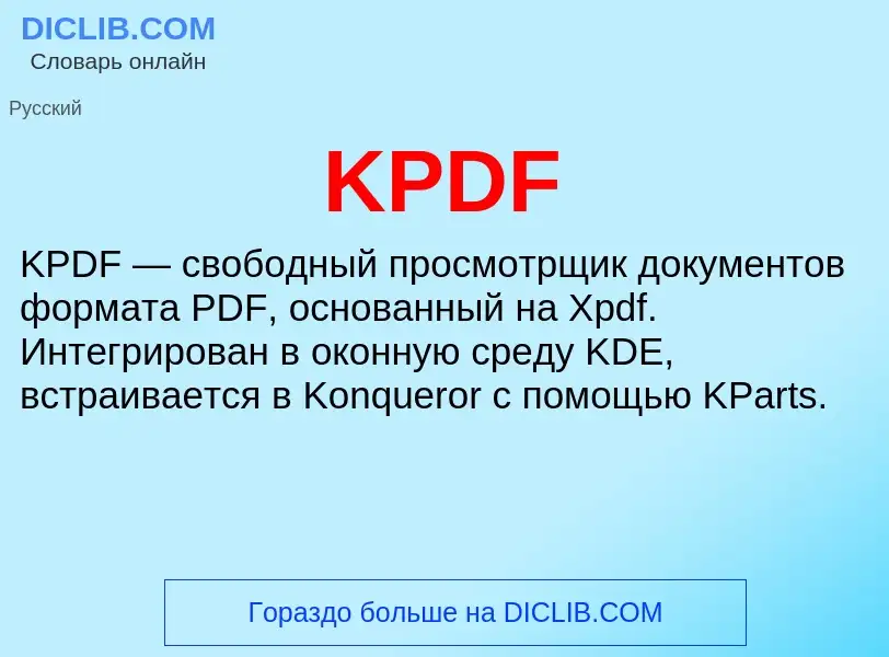 Wat is KPDF - definition