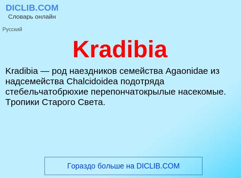 ¿Qué es Kradibia? - significado y definición