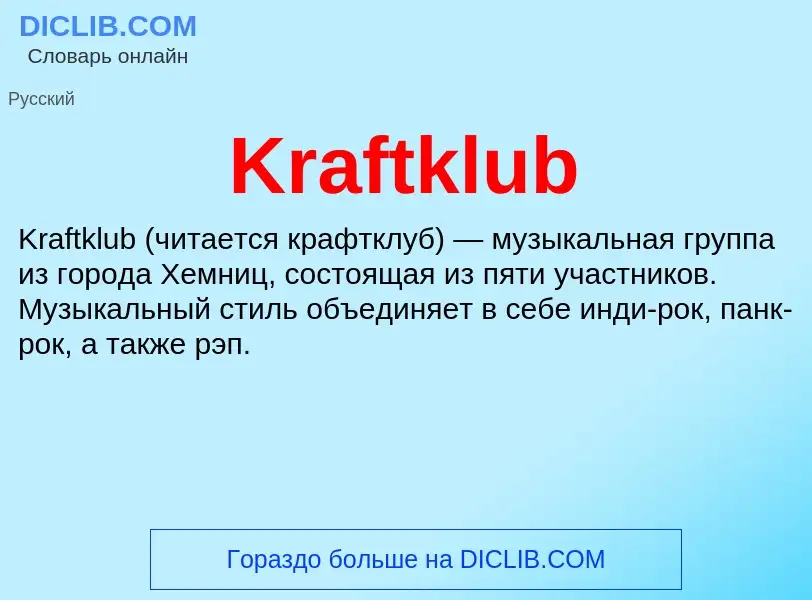 Was ist Kraftklub - Definition