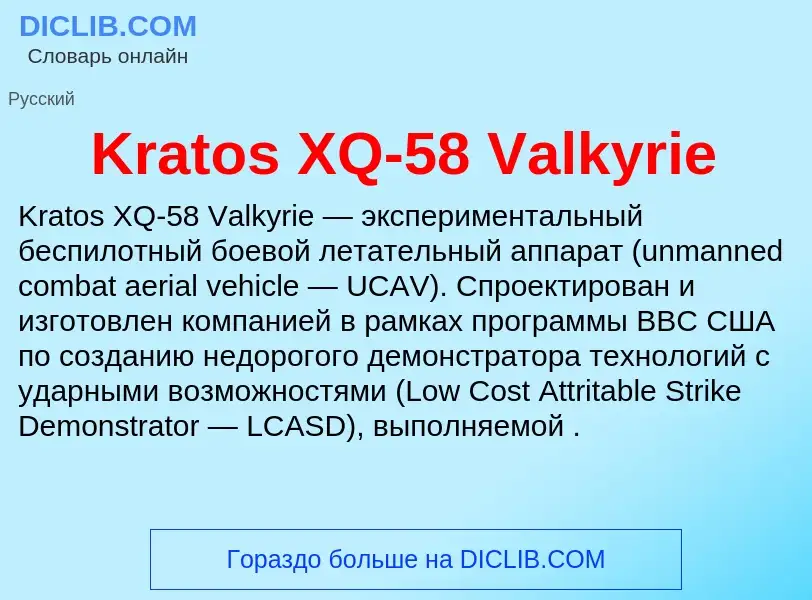 Was ist Kratos XQ-58 Valkyrie - Definition