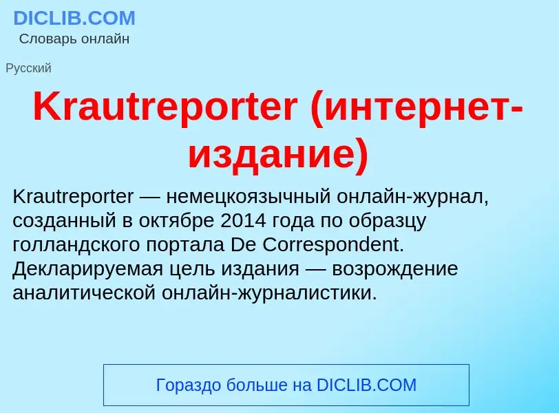 Was ist Krautreporter (интернет-издание) - Definition