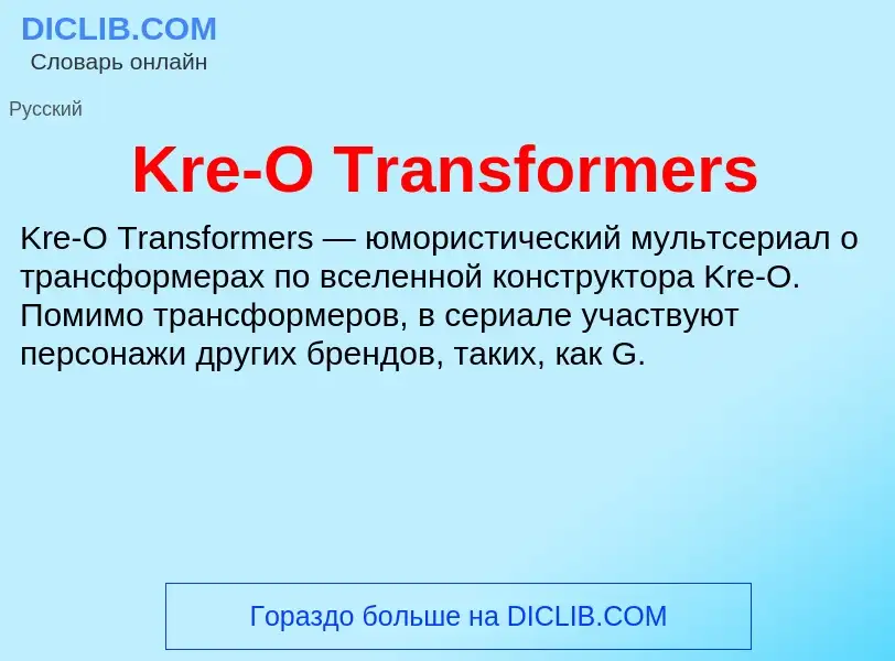 Che cos'è Kre-O Transformers - definizione