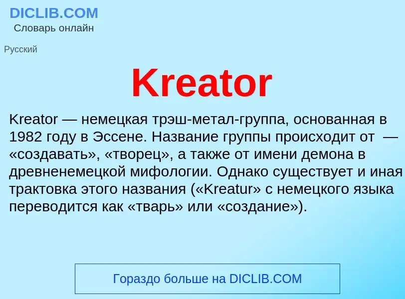 Was ist Kreator - Definition