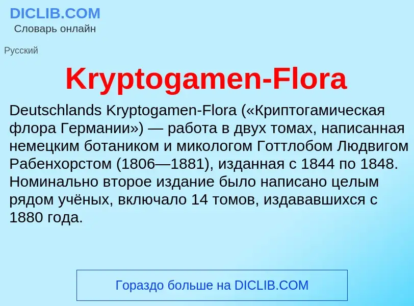 Che cos'è Kryptogamen-Flora - definizione