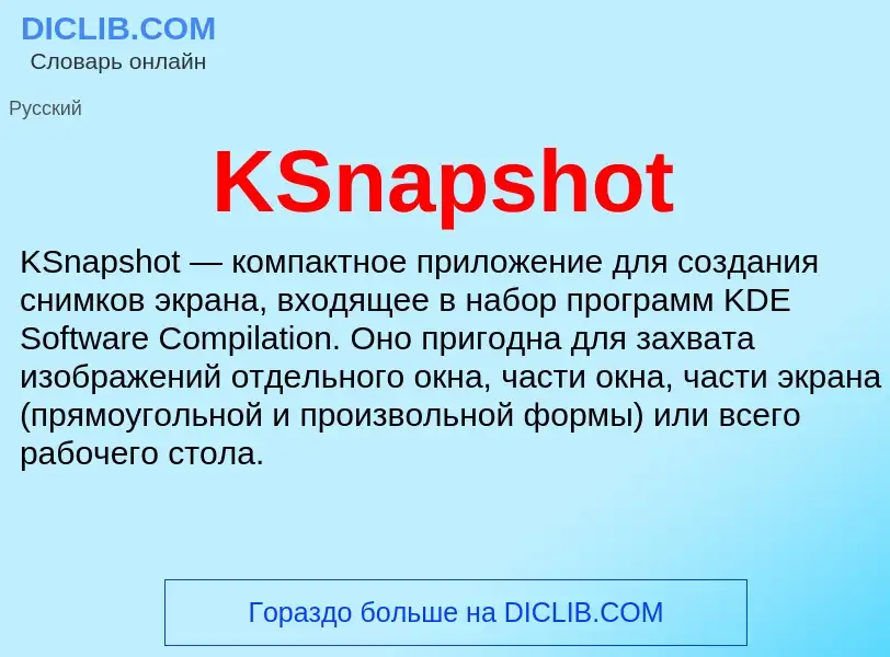 ¿Qué es KSnapshot? - significado y definición