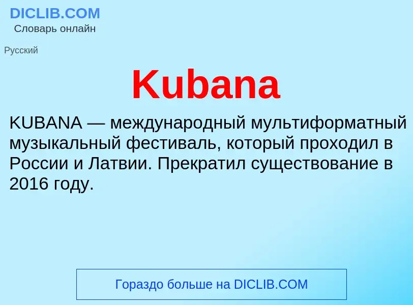 ¿Qué es Kubana? - significado y definición