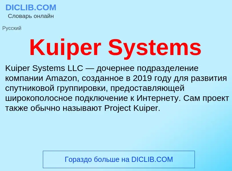 ¿Qué es Kuiper Systems? - significado y definición