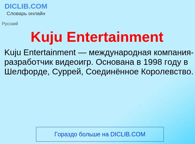 Che cos'è Kuju Entertainment - definizione