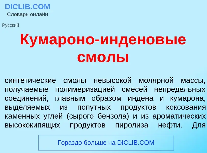 Что такое Кумар<font color="red">о</font>но-инд<font color="red">е</font>новые см<font color="red">о