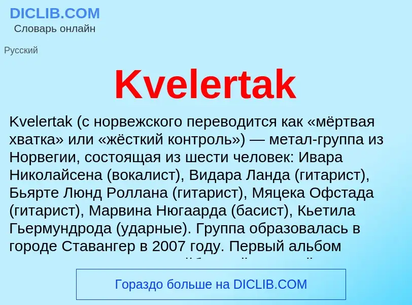 Che cos'è Kvelertak - definizione