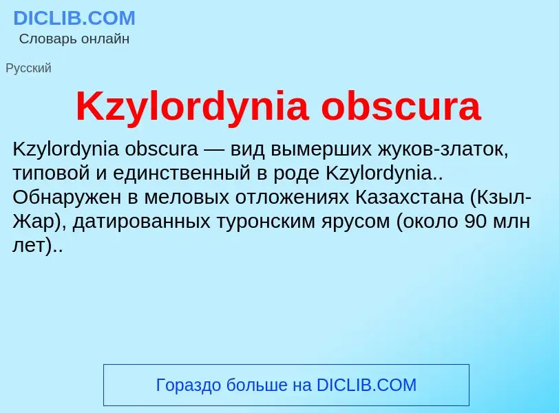 ¿Qué es Kzylordynia obscura? - significado y definición