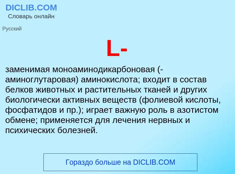 ¿Qué es L-? - significado y definición