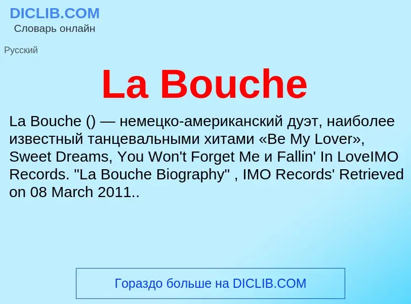 Что такое La Bouche - определение