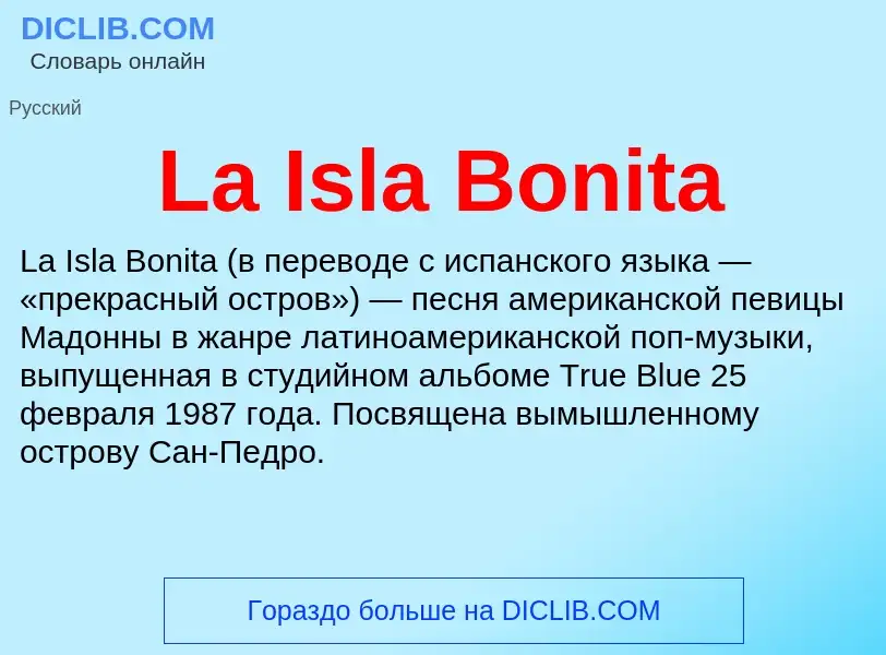 Что такое La Isla Bonita - определение