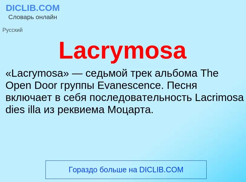 What is Lacrymosa - meaning and definition