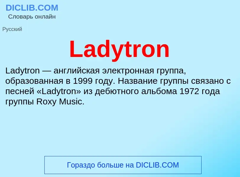 What is Ladytron - meaning and definition