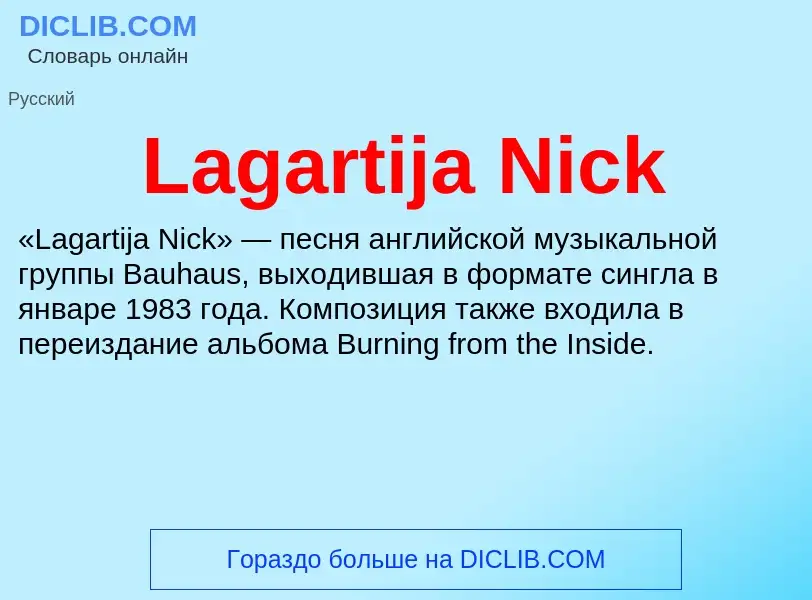 What is Lagartija Nick - meaning and definition