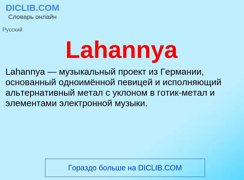 What is Lahannya - meaning and definition