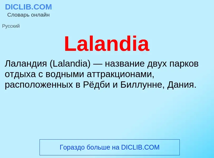 What is Lalandia - meaning and definition