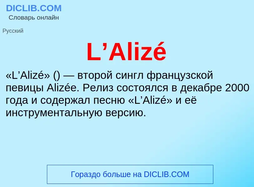 What is L’Alizé - meaning and definition