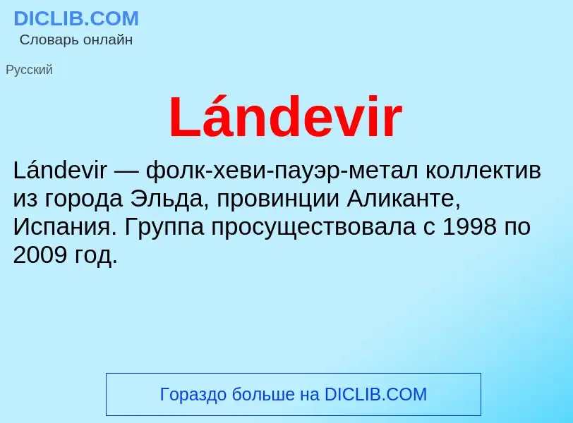 Was ist Lándevir - Definition