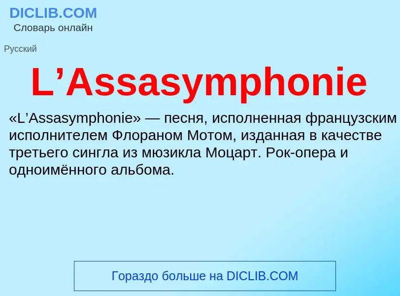 Was ist L’Assasymphonie - Definition