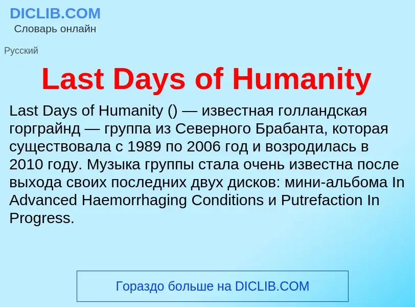 Wat is Last Days of Humanity - definition