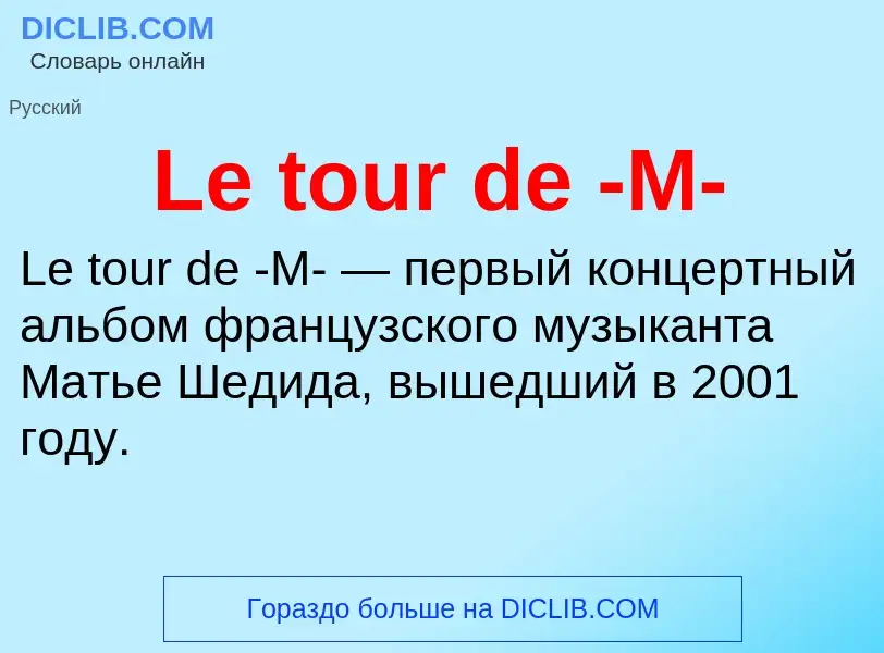 Was ist Le tour de -M- - Definition