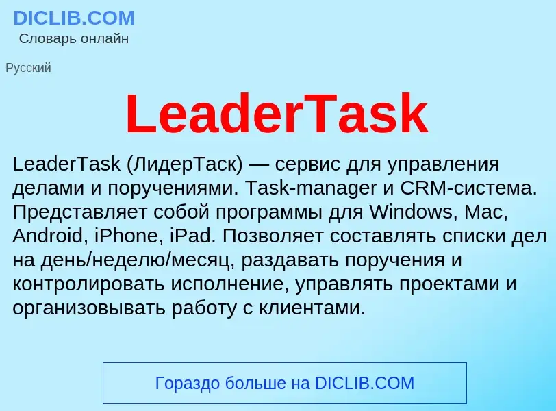 Was ist LeaderTask - Definition