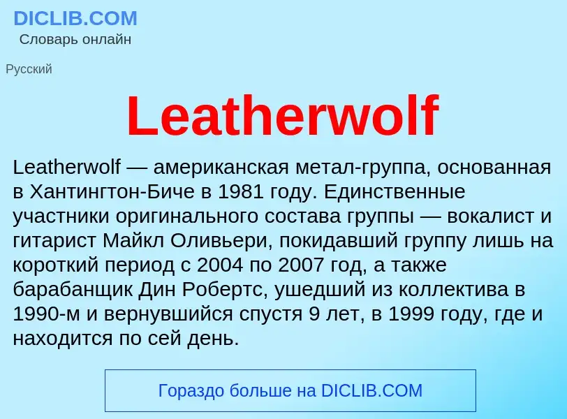 Was ist Leatherwolf - Definition