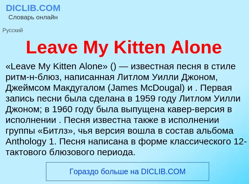 Was ist Leave My Kitten Alone - Definition