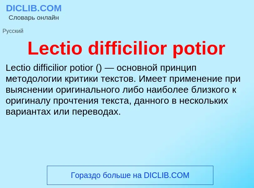 Was ist Lectio difficilior potior - Definition