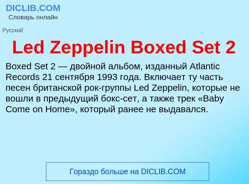 Was ist Led Zeppelin Boxed Set 2 - Definition