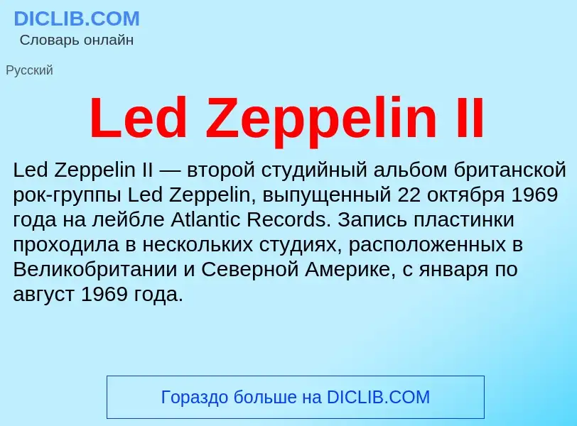 Was ist Led Zeppelin II - Definition