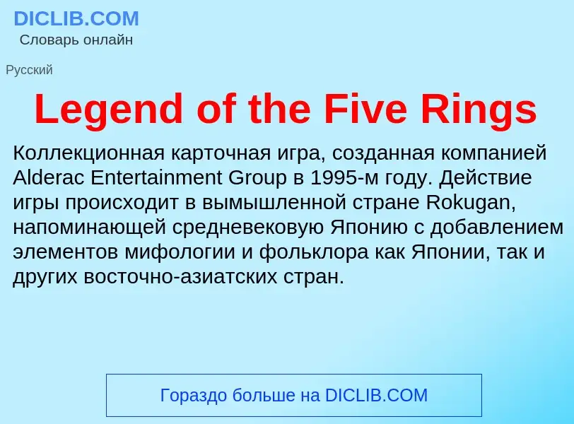 Was ist Legend of the Five Rings - Definition