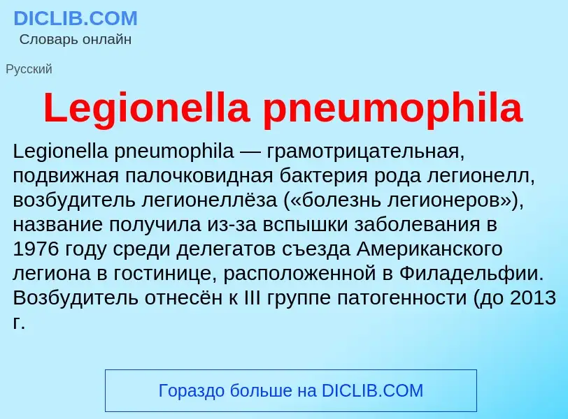 Was ist Legionella pneumophila - Definition