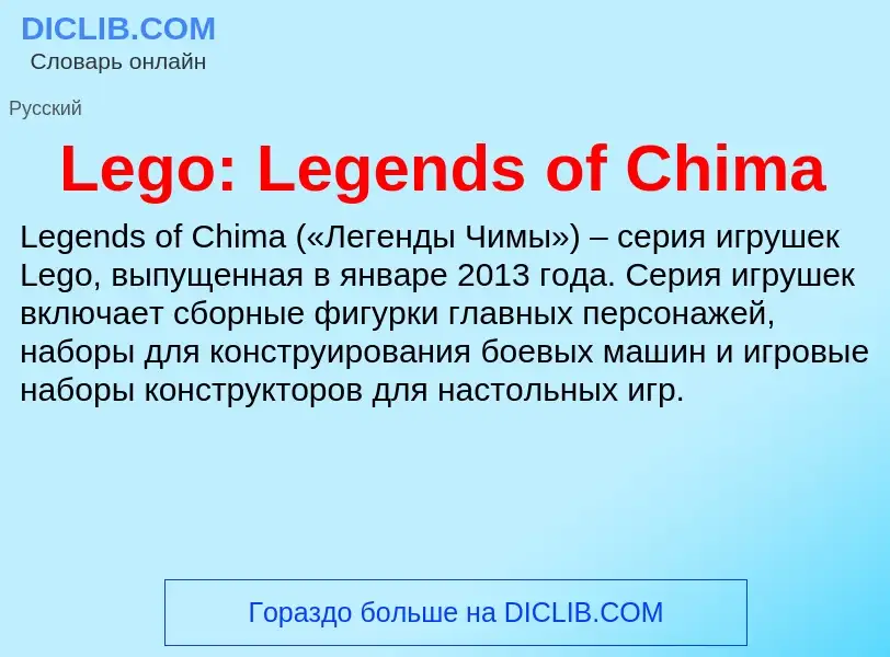 Was ist Lego: Legends of Chima - Definition