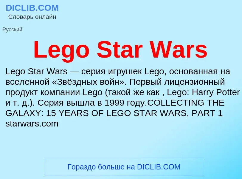 Was ist Lego Star Wars - Definition