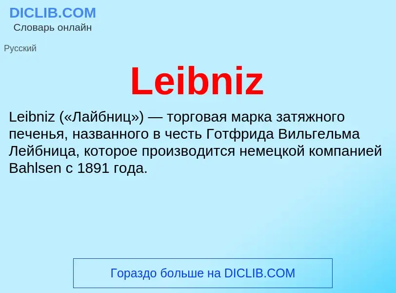 Was ist Leibniz - Definition