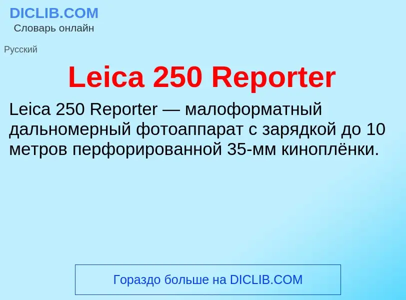 Was ist Leica 250 Reporter - Definition