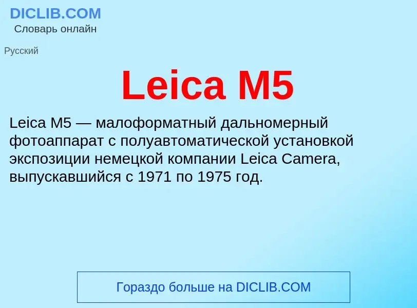 Was ist Leica M5 - Definition