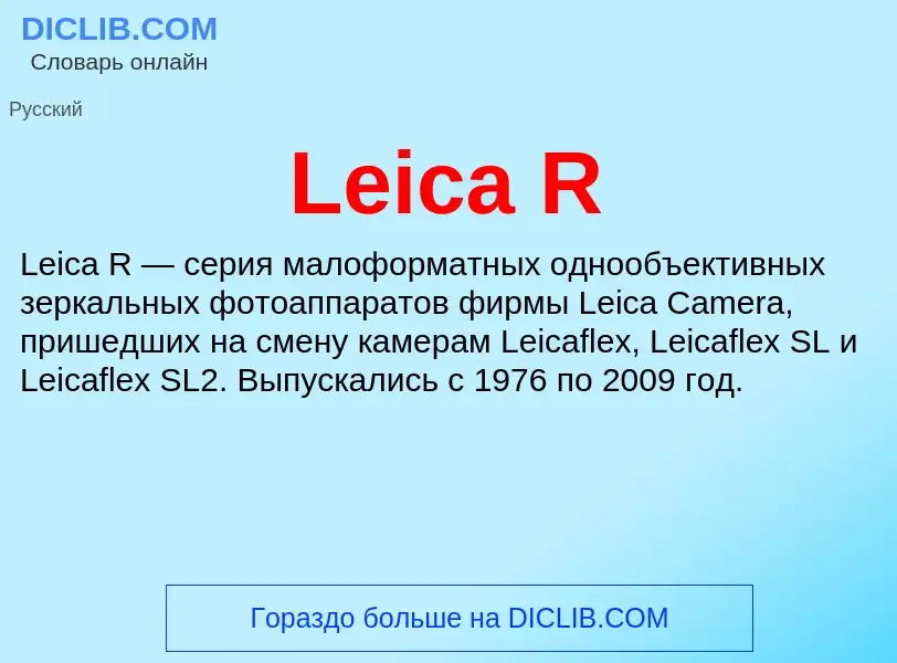 Che cos'è Leica R - definizione