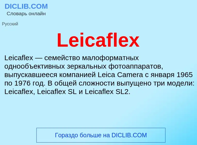 Was ist Leicaflex - Definition