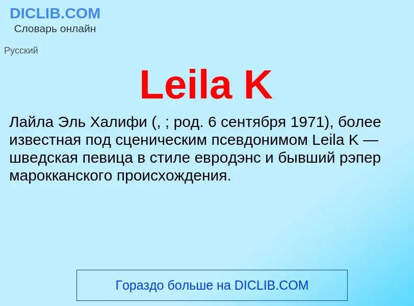 Was ist Leila K - Definition