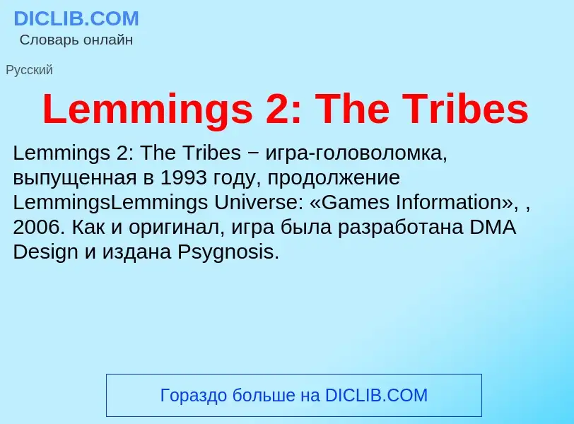 Was ist Lemmings 2: The Tribes - Definition